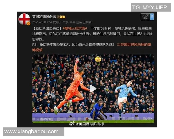 切尔西对阵曼联精彩对决电视直播时间及观看指南详解